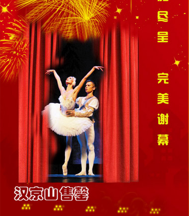 举行汉京山售罄庆功会