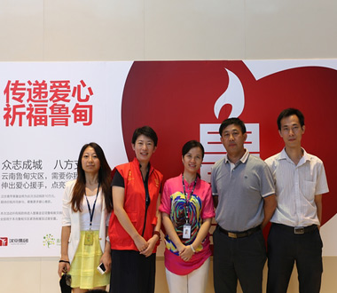传递爱心 祈福鲁甸--汉京青青社云南鲁甸地震灾区爱心捐款活动