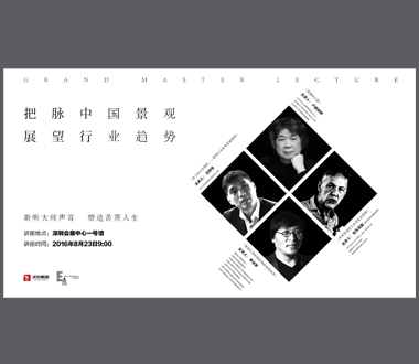 菁英世界观︱带你进入中国景观新世界