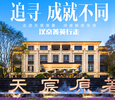 菁英行走 ▏用匠心，成就不同