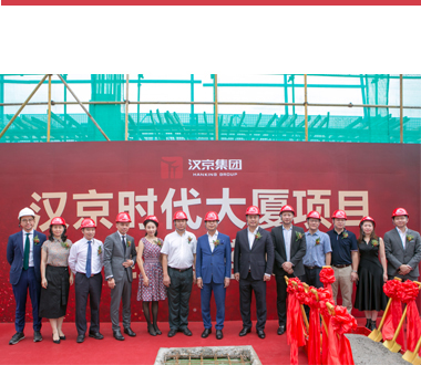 匠心精筑 百万前海新起点 ——汉京时代大厦封顶仪式成功举行