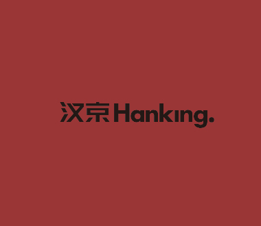 深圳市汉京大厦无负压供水系统项目中标公示